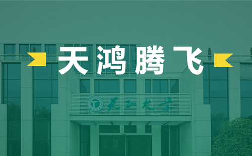 天鸿腾飞，51爆料吃瓜黑料电气2022届后备干部天鸿班正式启动